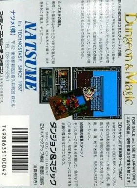 Dungeon & Magic - Swords of Element (Japan) box cover back